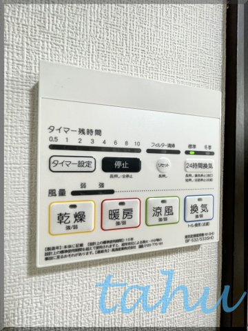 板橋区中台１丁目の賃貸マンションの設備