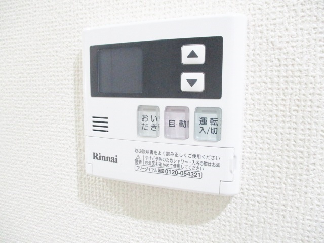 ｂ’ＣＡＳＡ志茂の設備|給湯リモコンです☆