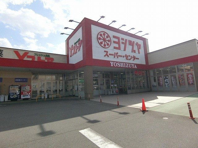 ウエストリバーの周辺|ヨシヅヤスーパーセンター 垂井まで1100m