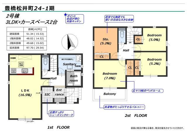 豊橋市松井町字松井の新築一戸建の間取り|【2号棟】間取図 