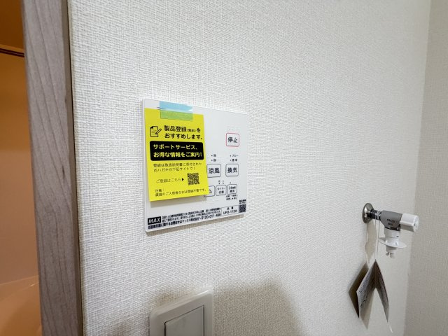 ロズレの設備