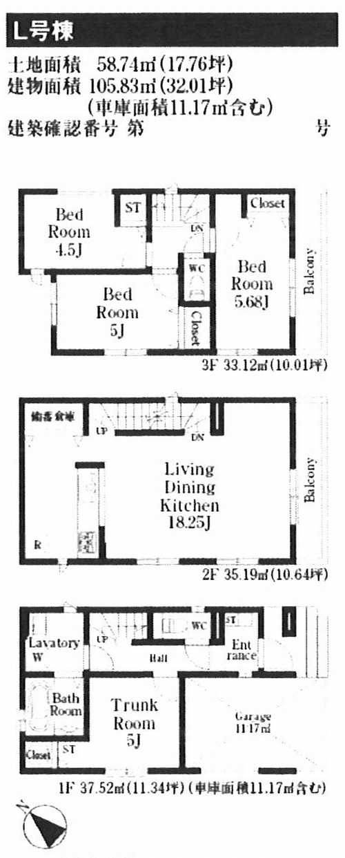 相模原市中央区淵野辺本町2丁目　新築戸建11棟　L号棟の間取り