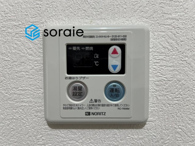 ガーデンハイツ入間D棟　5階の発電・温水設備|9/8　撮影