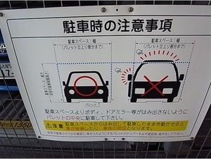 meLiV桜山の駐車場