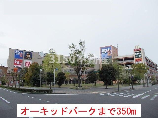 パーチェ菊地の周辺|オーキッドパークまで350m