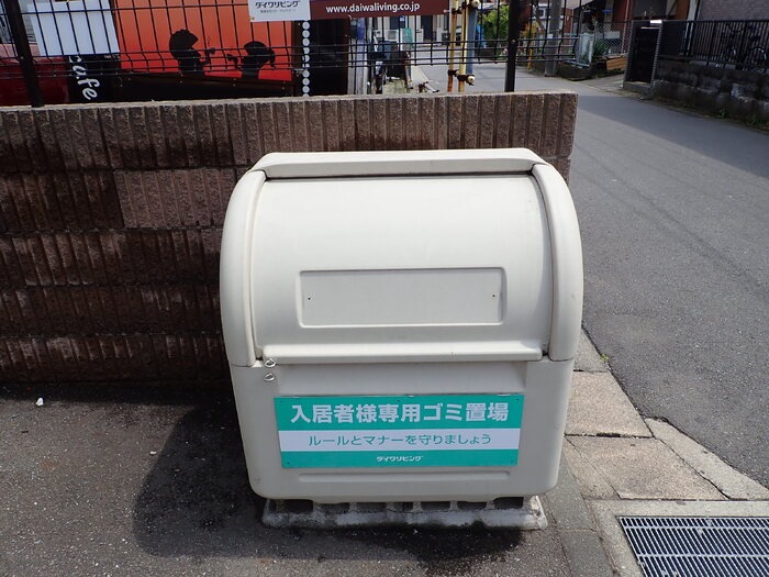 リビエール野川のその他共用部分|敷地内ごみ置き場