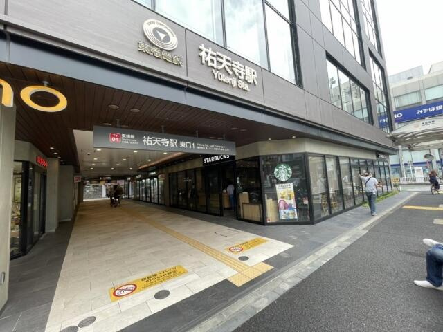 祐天寺駅まで972m