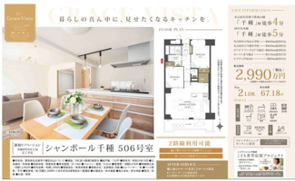  | 【シャンボール千種】仲介手数料無料！内山小学校・今池中学校