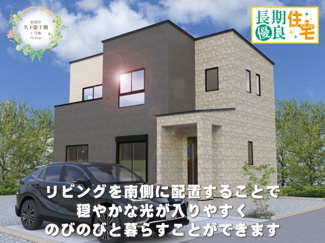 【外観パース】
