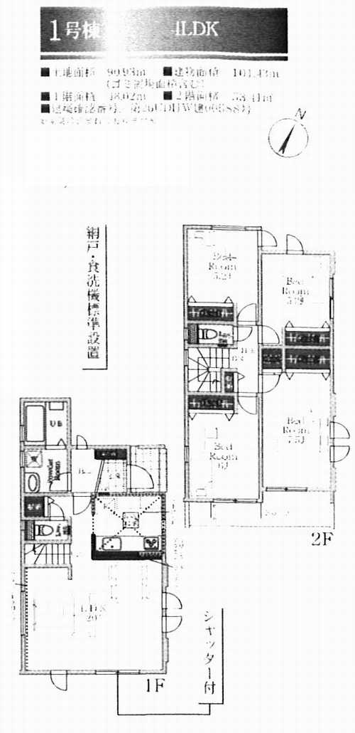相模原市中央区相生3期　新築戸建全3棟　1号棟 