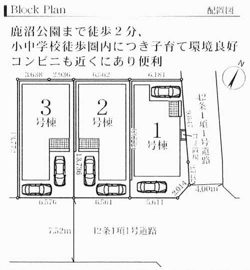 相模原市中央区相生3期　新築戸建全3棟　1号棟 の区画図