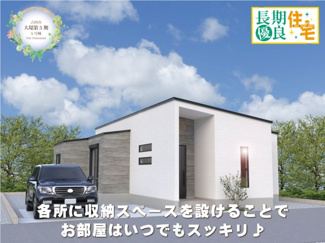 【外観パース】