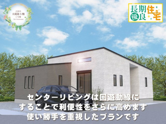 【外観パース】