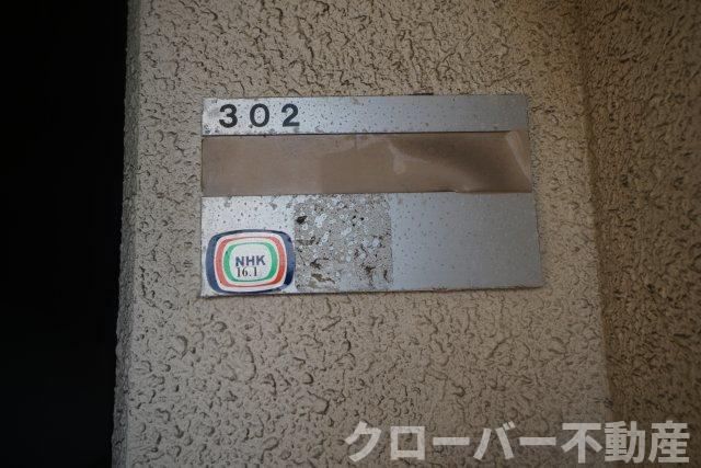アーバンハイツ大橋の設備
