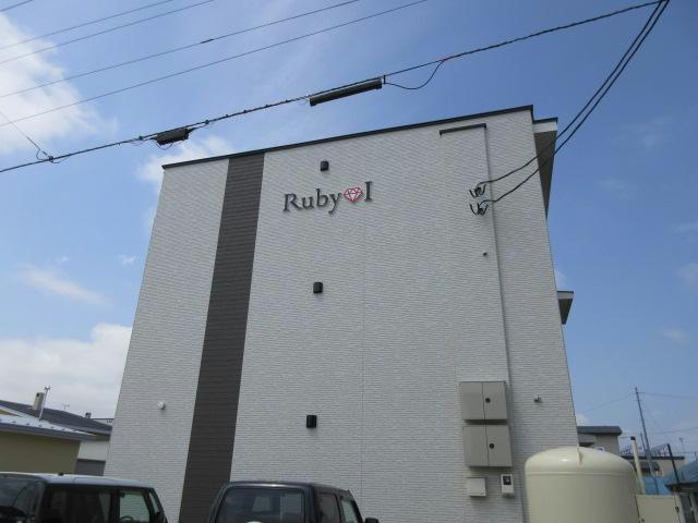 RubyⅠの外観