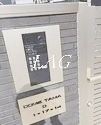 【セキュリティ】 | ドーム多摩　Ｄ棟 | オートロックです。
