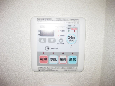 【設備】 | エミネンスドミール