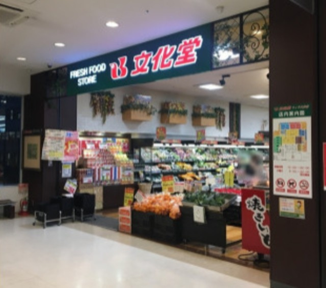 グロワール東大井のその他|スーパー文化堂ウィラ大井店