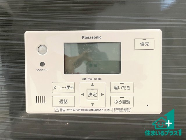 ★26(土)27(日)現地見学可能！★京田辺市薪天神堂　第9期　新築一戸建ての発電・温水設備|給湯器リモコン（LDK側）ボタン一つでお風呂のお湯はり・追い炊き可能！便利な呼び出し機能付き！表示文字が大きく読みやすい有機ＥＬを採用！どの角度からも見やすくなっています。