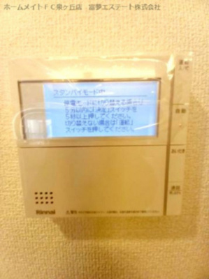 【設備】 | Mサンシャイン | 給湯リモコン
※同施工・同タイプ