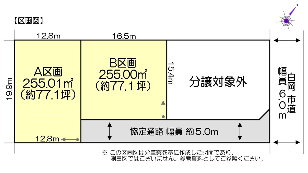 白岡市小久喜２区画