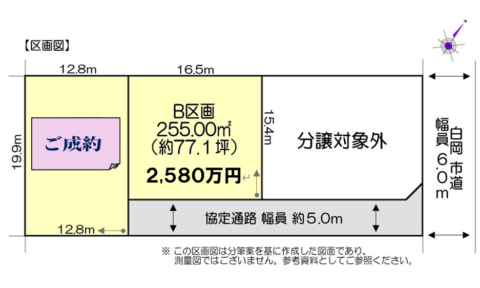 白岡市小久喜２区画