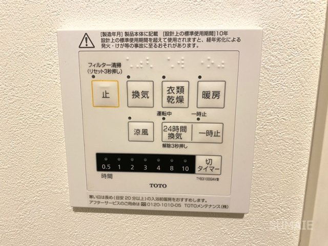 メゾン ド 常盤の設備|浴室換気乾燥☆彡
