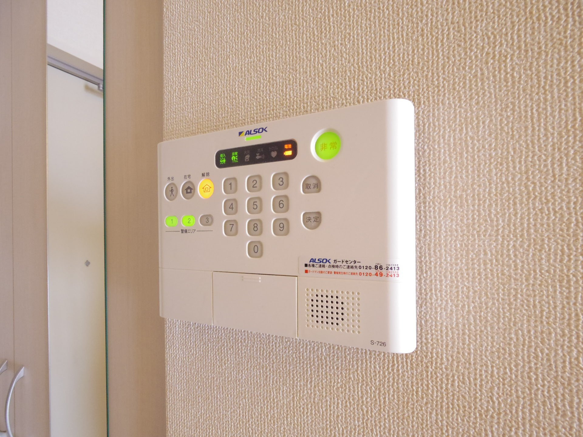 アグスターのセキュリティ