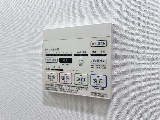 【設備】エルイソベ三宮