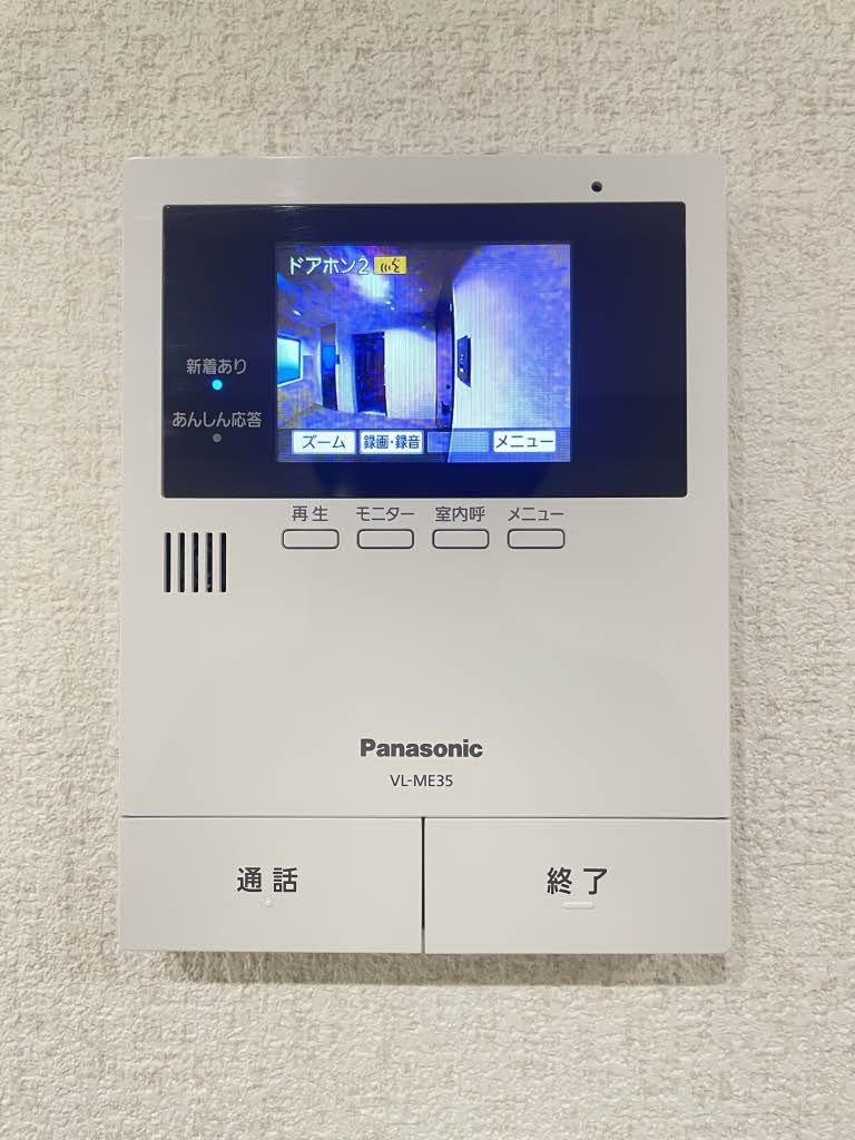 ポントルミネールのセキュリティ
