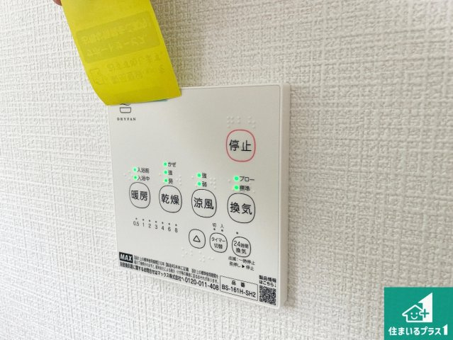 京田辺市薪天神堂　第9期　新築一戸建ての冷暖房・空調設備|浴室暖房乾燥機リモコン！浴室暖房・衣類乾燥・涼風・浴室換気、お風呂を快適・便利にする機能付き！暮らしに役立つ多彩な機能で一年中活躍します！