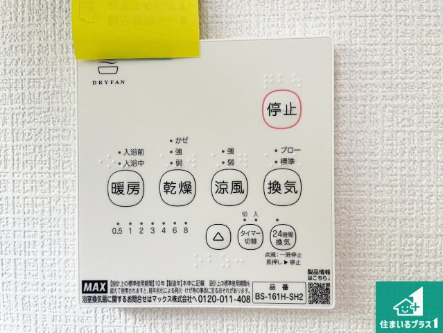 京田辺市薪天神堂　第9期　新築一戸建ての居間・リビング|シンプルなリビングは、観葉植物等のインテリアを楽しめますね！パパ好みにも、ママ好みにも家具次第で雰囲気を変えることができます！