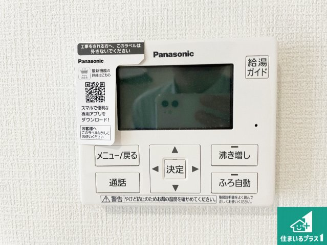 京田辺市薪天神堂　第9期　新築一戸建ての浴室|ゆったりと足を伸ばせる浴室は一日の疲れを癒してくれる大切な空間です♪