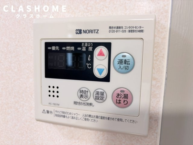 高瀬山ハイツ　　刈谷市近郊の賃貸はクラスホーム刈谷店の設備