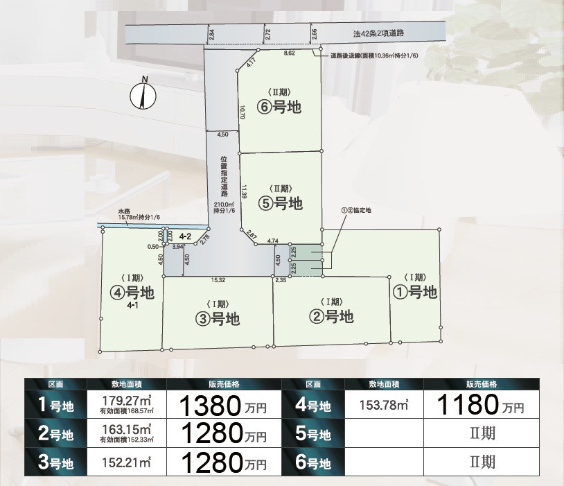 福山市駅家町大字万能倉の売地