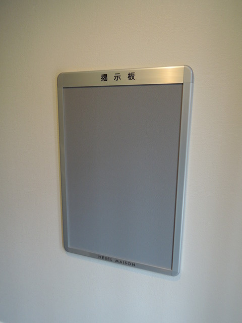 サニーベール三軒茶屋のその他共用部分