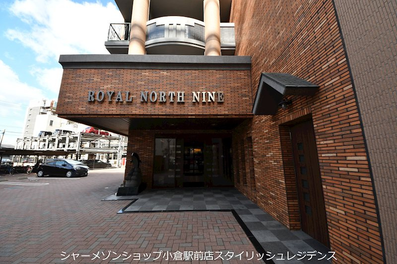ロイヤルノースナインの外観