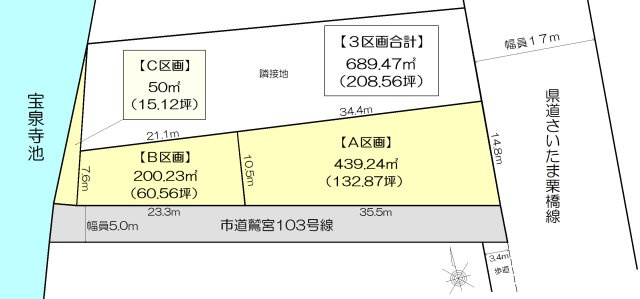 久喜市八甫売地（Ａ区画）