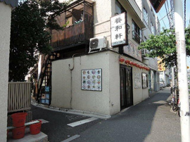 養和軒まで1350m