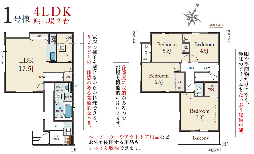 加古郡播磨町古田1期（全1棟）1号棟の間取り|4LDK＋WICです。