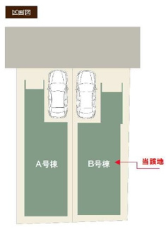 【区画図】 | 高槻市富田町5丁目　新築戸建