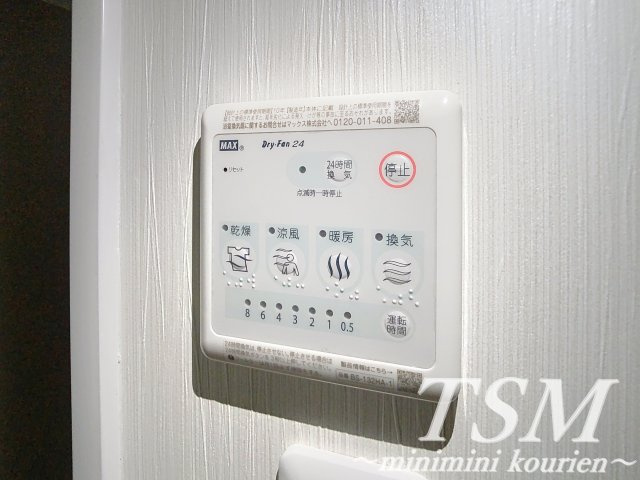 Ｃｈａｔｏｎ日新町の設備|浴室乾燥機操作パネル