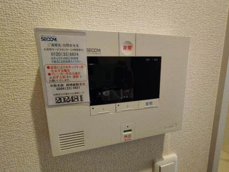 シューラクのセキュリティ