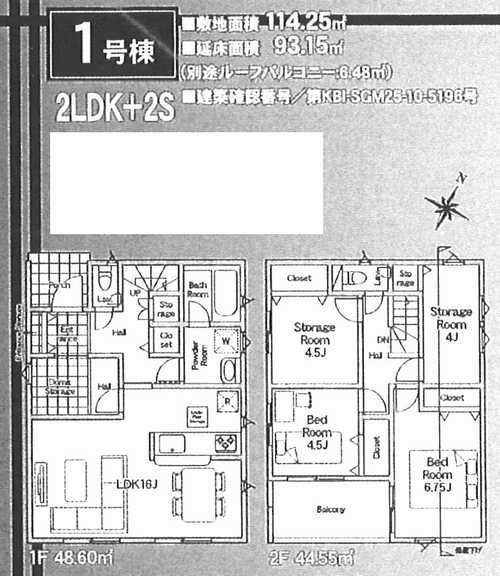 相模原市中央区光が丘第13　新築戸建全2棟　1号棟