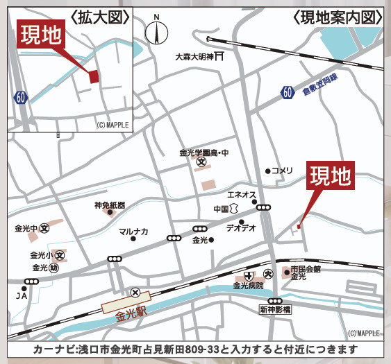 【地図】 | クレイドルガーデン浅口市金光町占見新田第9 (全2棟)