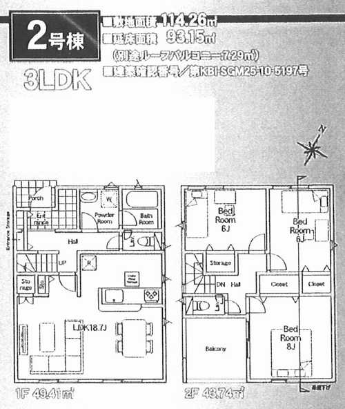 相模原市中央区光が丘第13　新築戸建全2棟　2号棟