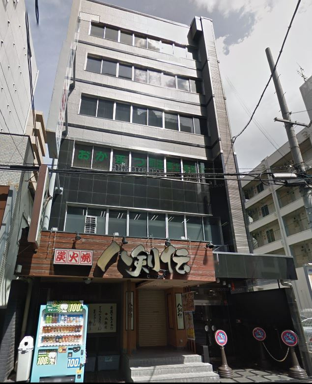 中田東海ビル