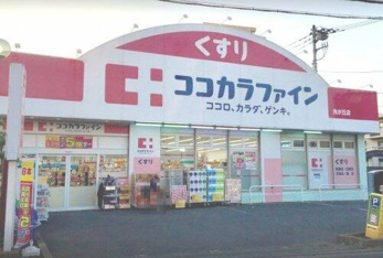 ココカラファイン光…まで393m