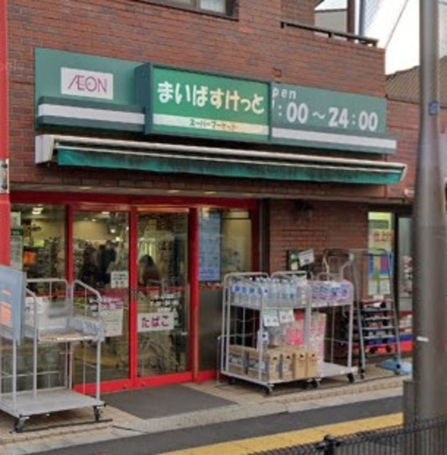 サンライズ南品川のその他|まいばすけっとゼームス坂店
