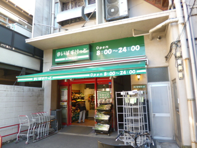 サンライズ南品川のその他|まいばすけっと品川橋店